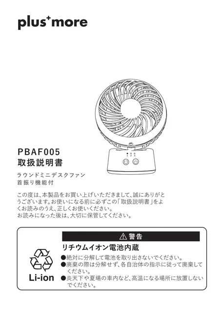 lifeonproducts PBAF005
